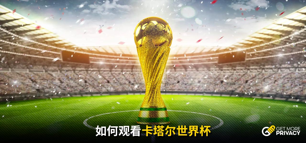 的保证